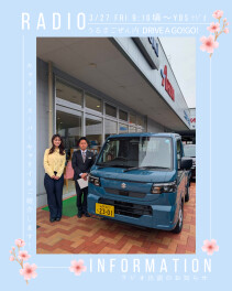 ラジオ告知｜3/27(金)9：10頃～YBSラジオ　キャリイ・スーパーキャリイをご紹介します！